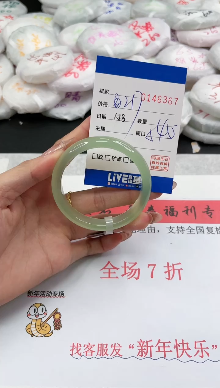 【闪购商品】玛瑙/玉髓手镯未镶嵌6367