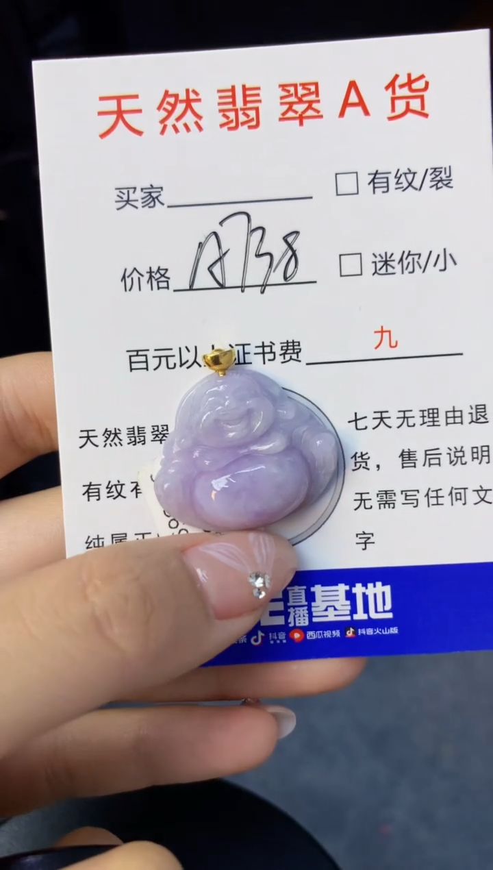 颈饰18K金镶嵌翡翠天然缅甸a货翡翠百元以上9元证书费自理