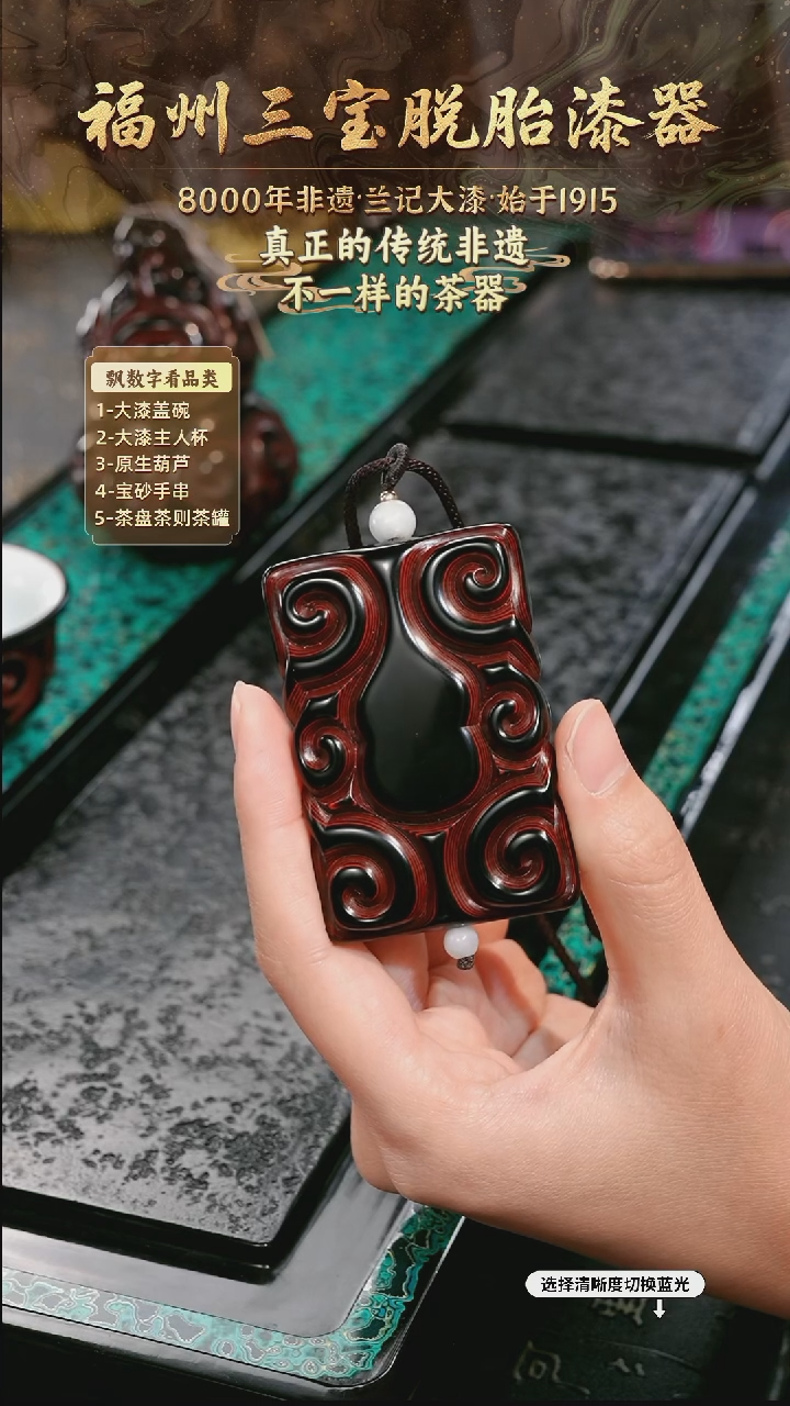 兰记手工漆器-一物一拍 以商品图片为主