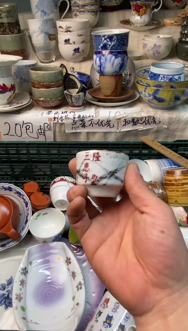 瓷片天*感谢您一直以来的支持004