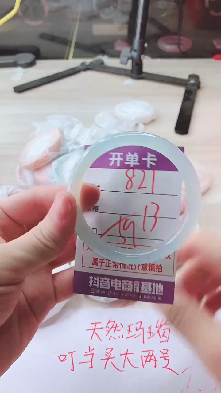 手镯玛瑙/玉髓未镶嵌821