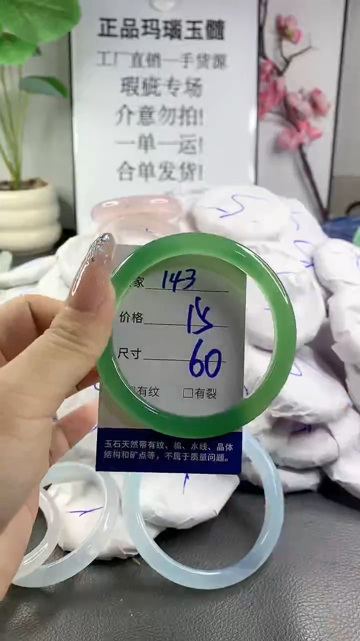 玛瑙/玉髓手镯未镶嵌143