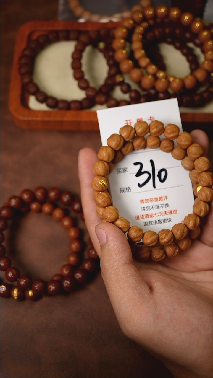 手串猴头核桃310号