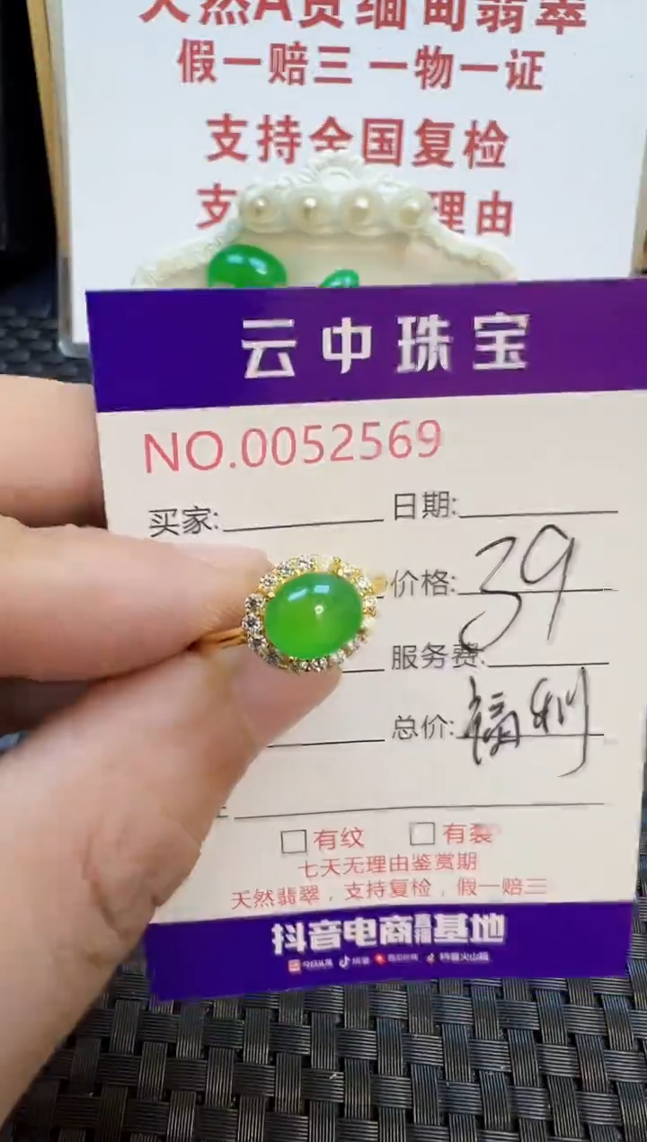 银S925镶嵌戒指翡翠阿*/2569