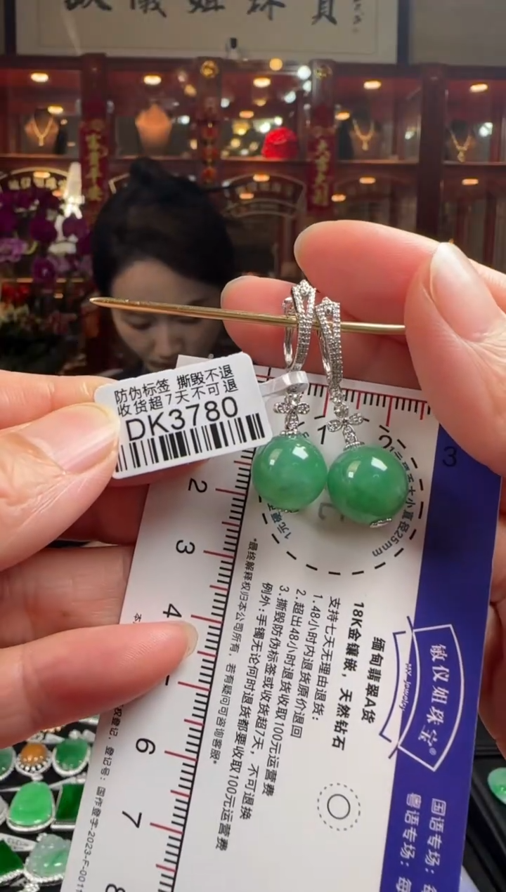 【闪购商品】翡翠耳饰18K金镶嵌DK3780绿珠珠耳包