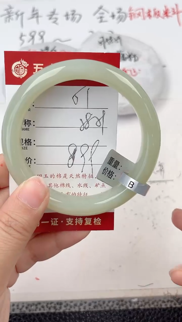 【闪购商品】和田玉手镯未镶嵌和田玉手镯微色差51