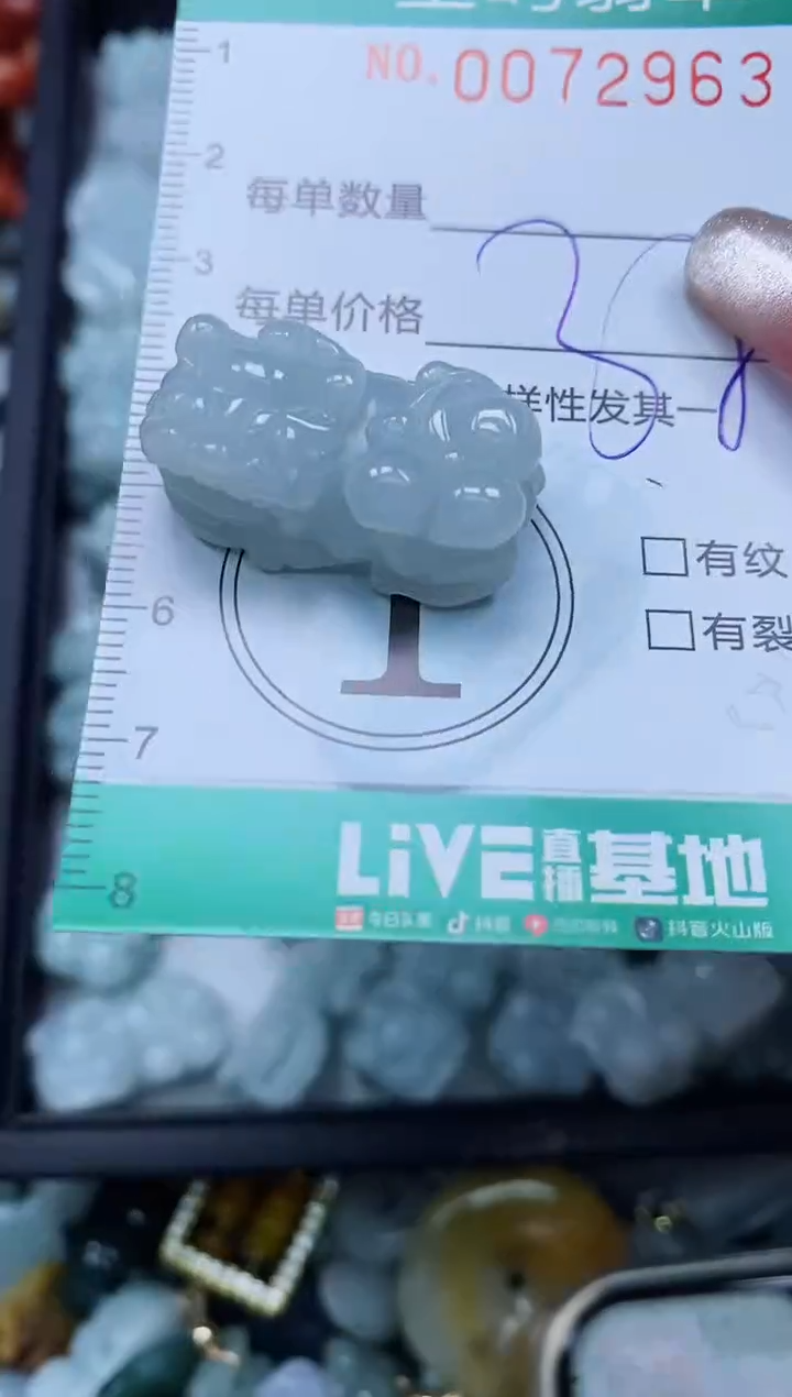 【闪购商品】翡翠颈饰未镶嵌闪购0072963