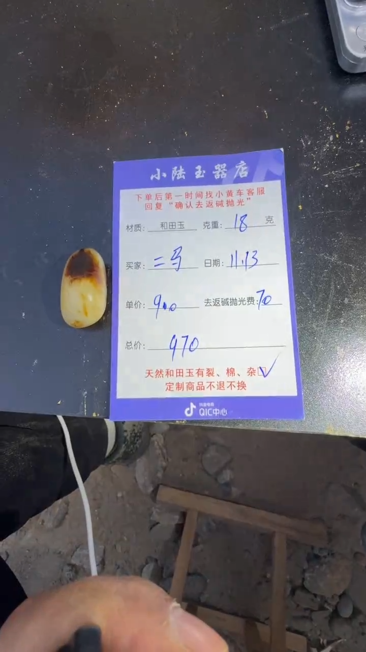 定制和田玉二****?和田玉定制链接毛货需抛光