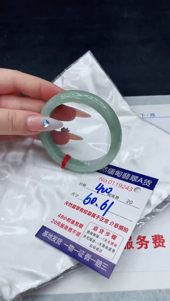 【闪购商品】翡翠手镯未镶嵌88888888