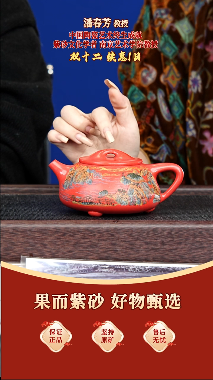 茶壶紫砂45 潘春芳 景舟石瓢 南红玉砂 320毫升