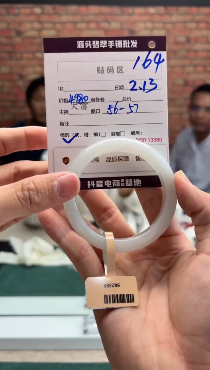 【闪购商品】定制翡翠手镯未镶嵌164手镯