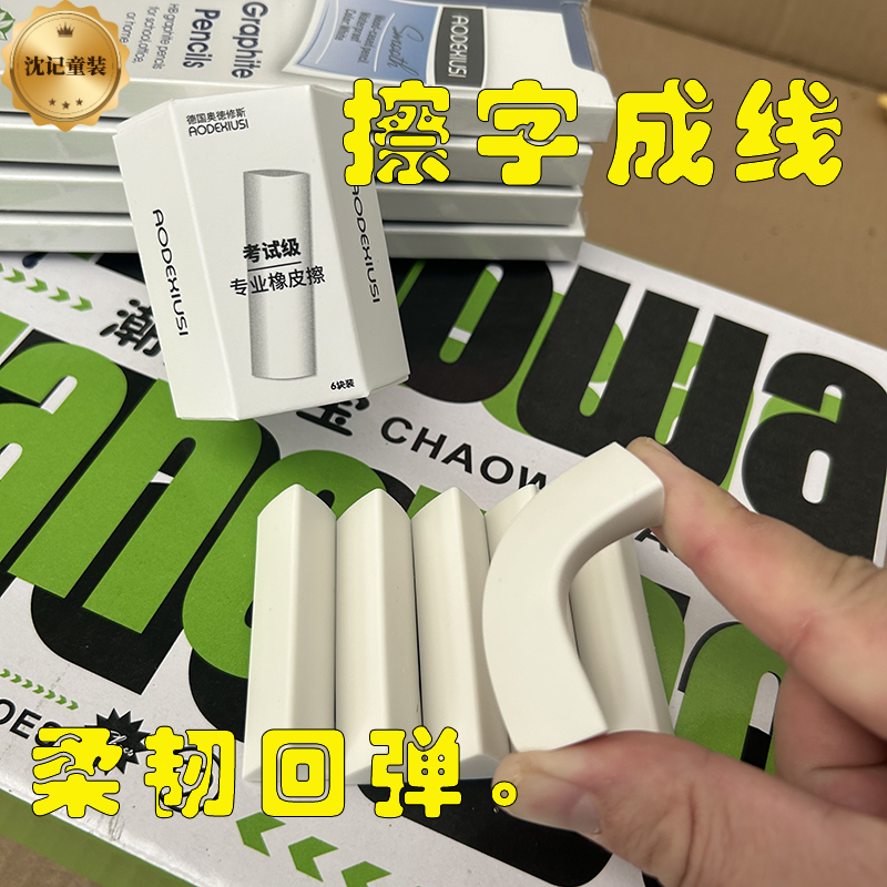 小学生丢丢渣掉三角      渣考试干净白板不掉掉丢少屑渣橡皮擦