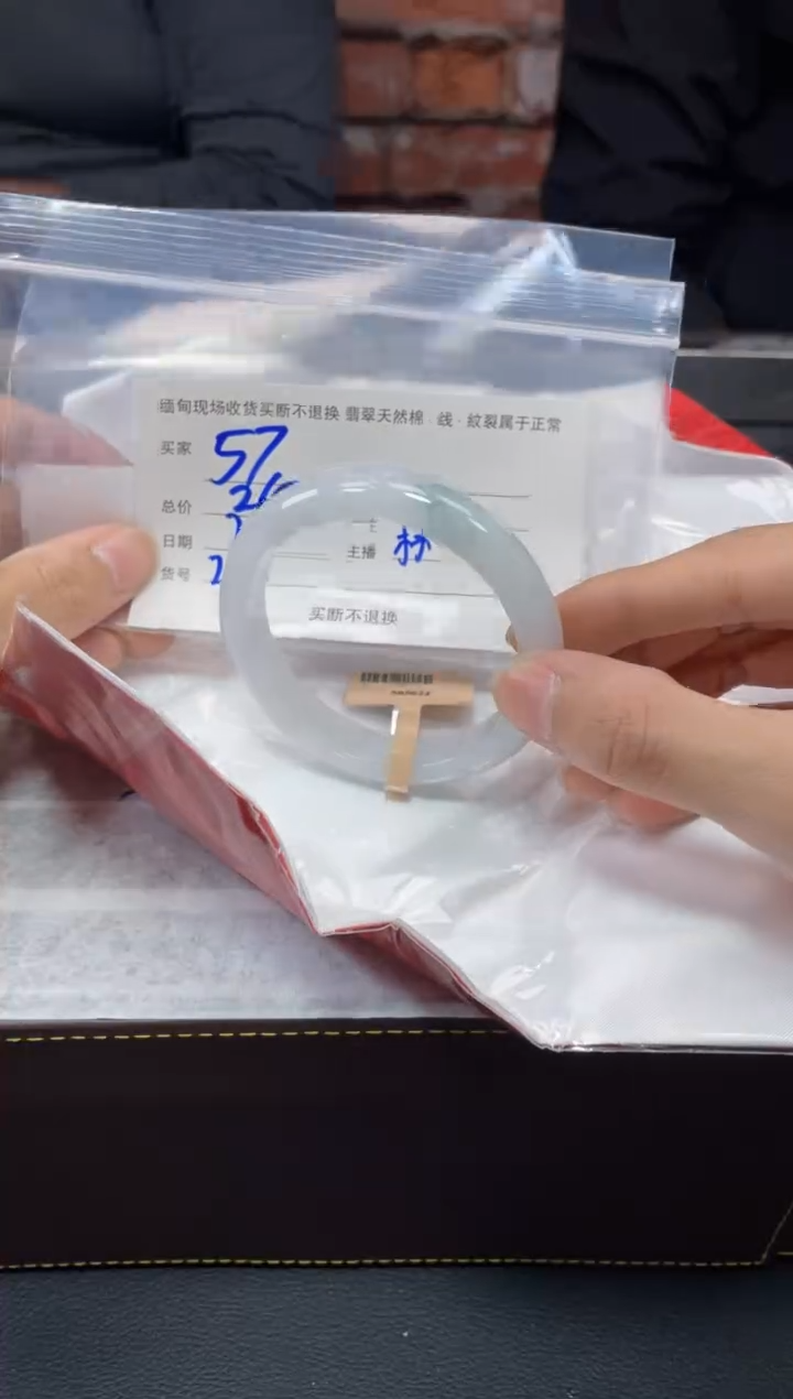 【闪购商品】定制翡翠1未镶嵌毛货手镯需精细抛光/57