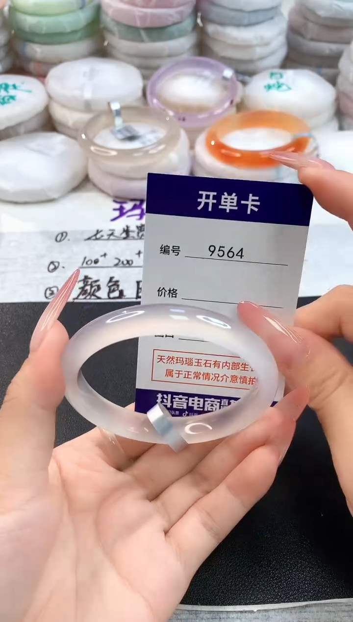 玛瑙/玉髓手镯未镶嵌9564圈口57