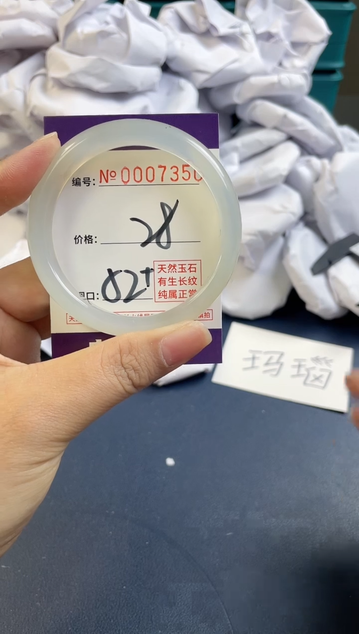 【闪购商品】玛瑙/玉髓手镯未镶嵌7350