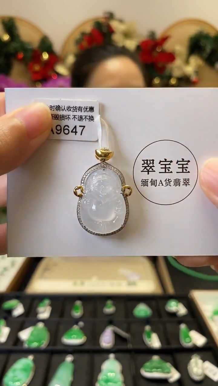 颈饰18K金镶嵌翡翠A9647 财神 含运营费