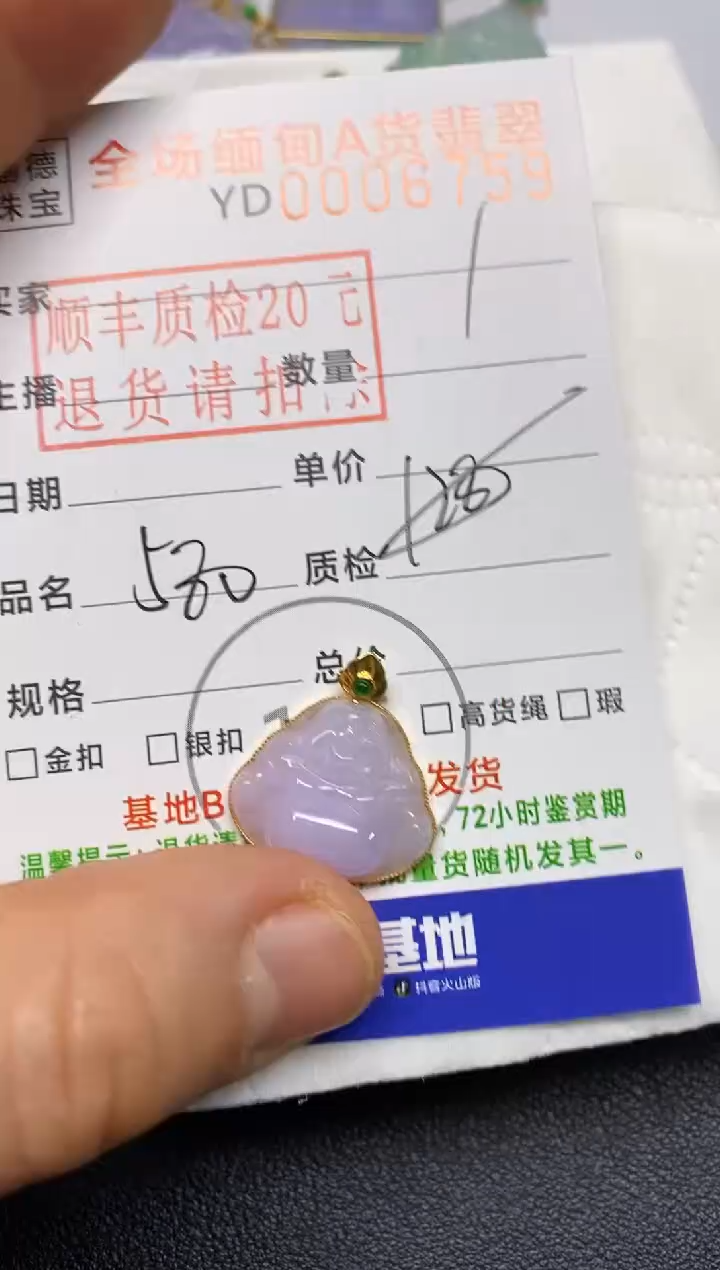【闪购商品】翡翠颈饰未镶嵌佛公