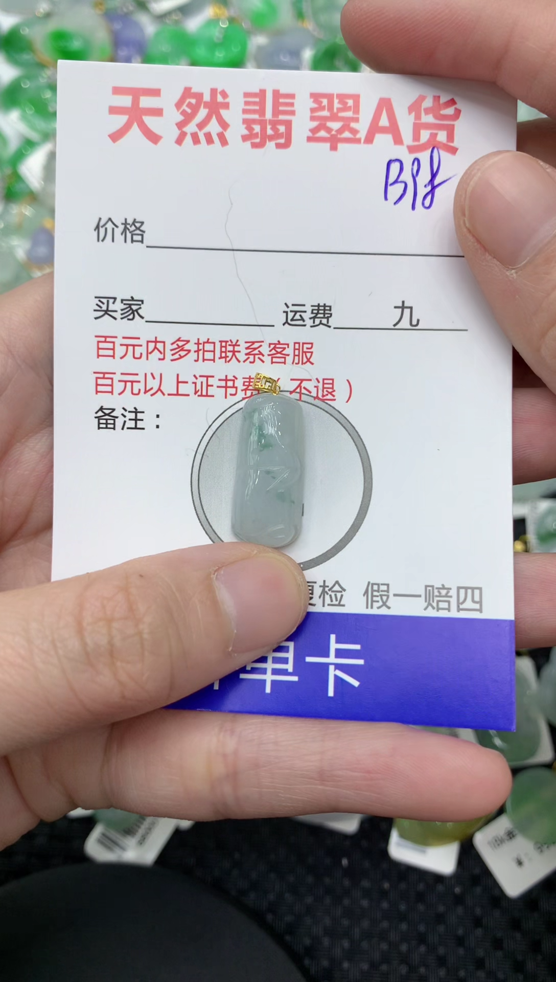 【闪购商品】翡翠颈饰18K金镶嵌111111111111