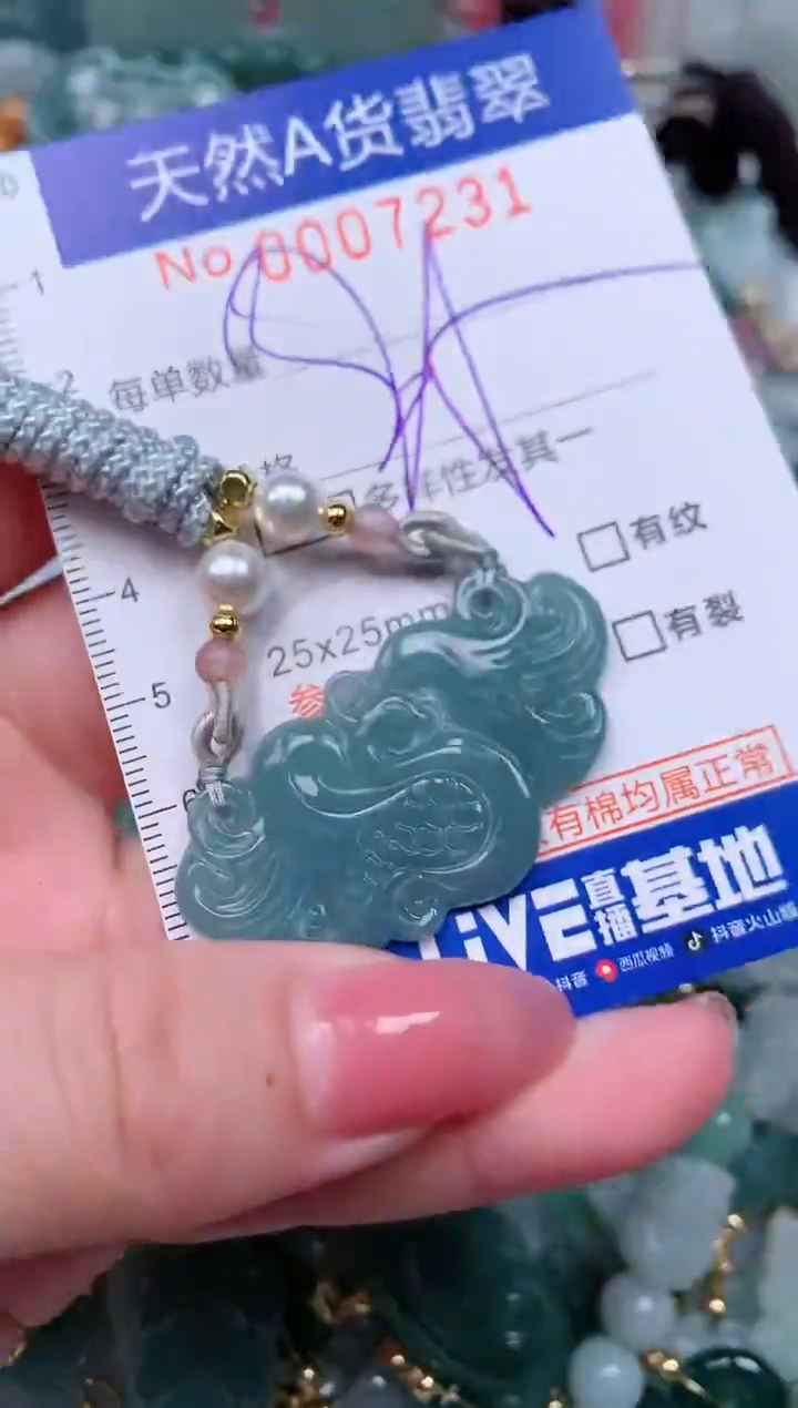 【闪购商品】翡翠颈饰未镶嵌00007231