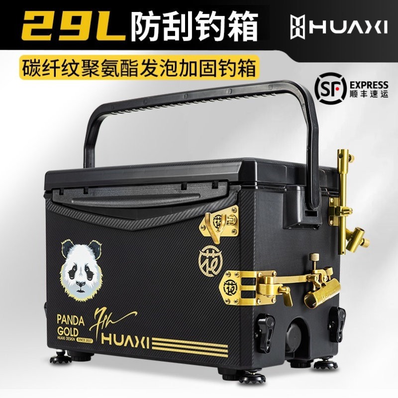 花喜29L黑武士防刮碳纹聚氨酯钓箱多功能超轻超硬四脚升降高坐姿
