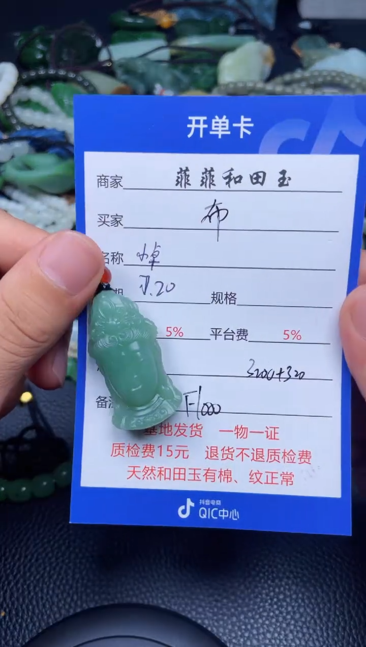 和田玉未镶嵌颈饰布***水f1000