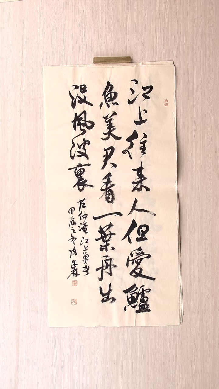 书法陈述林 山东青岛69*34