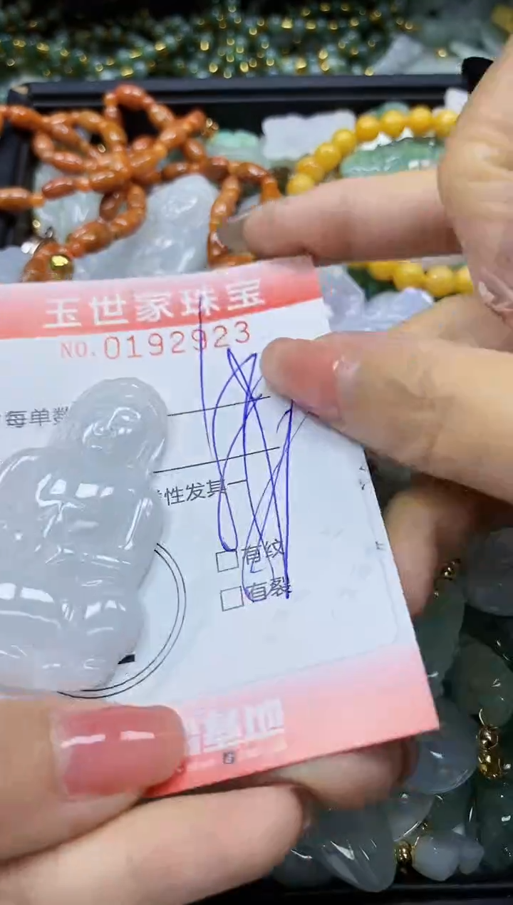 【闪购商品】翡翠颈饰未镶嵌闪购商品00192923