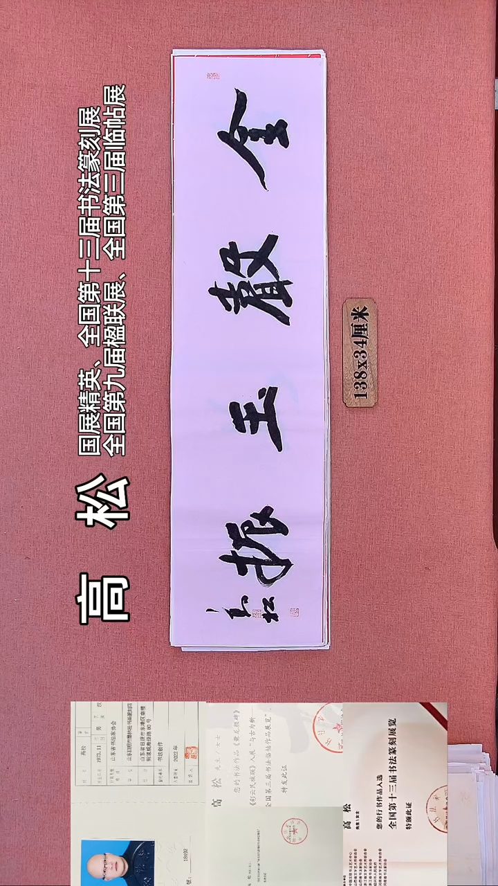 书法269          高老师书法作品