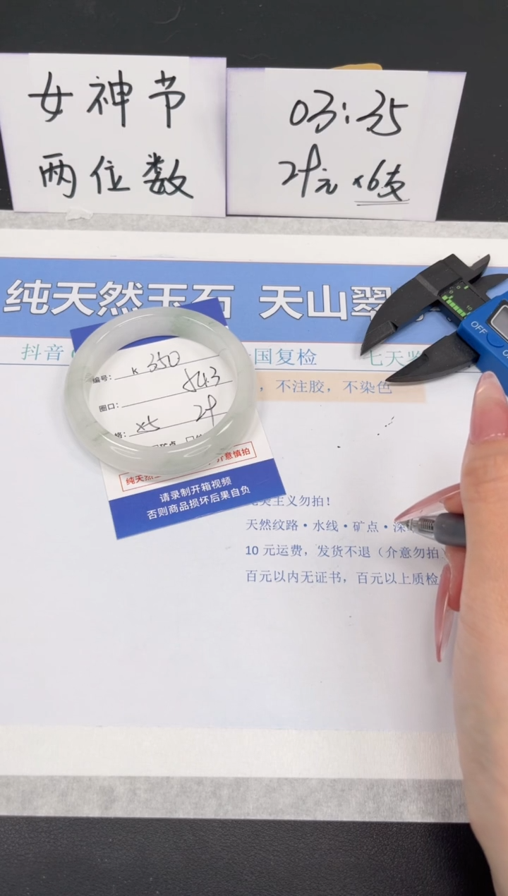 【闪购商品】石英质玉手镯未镶嵌K350-54.3