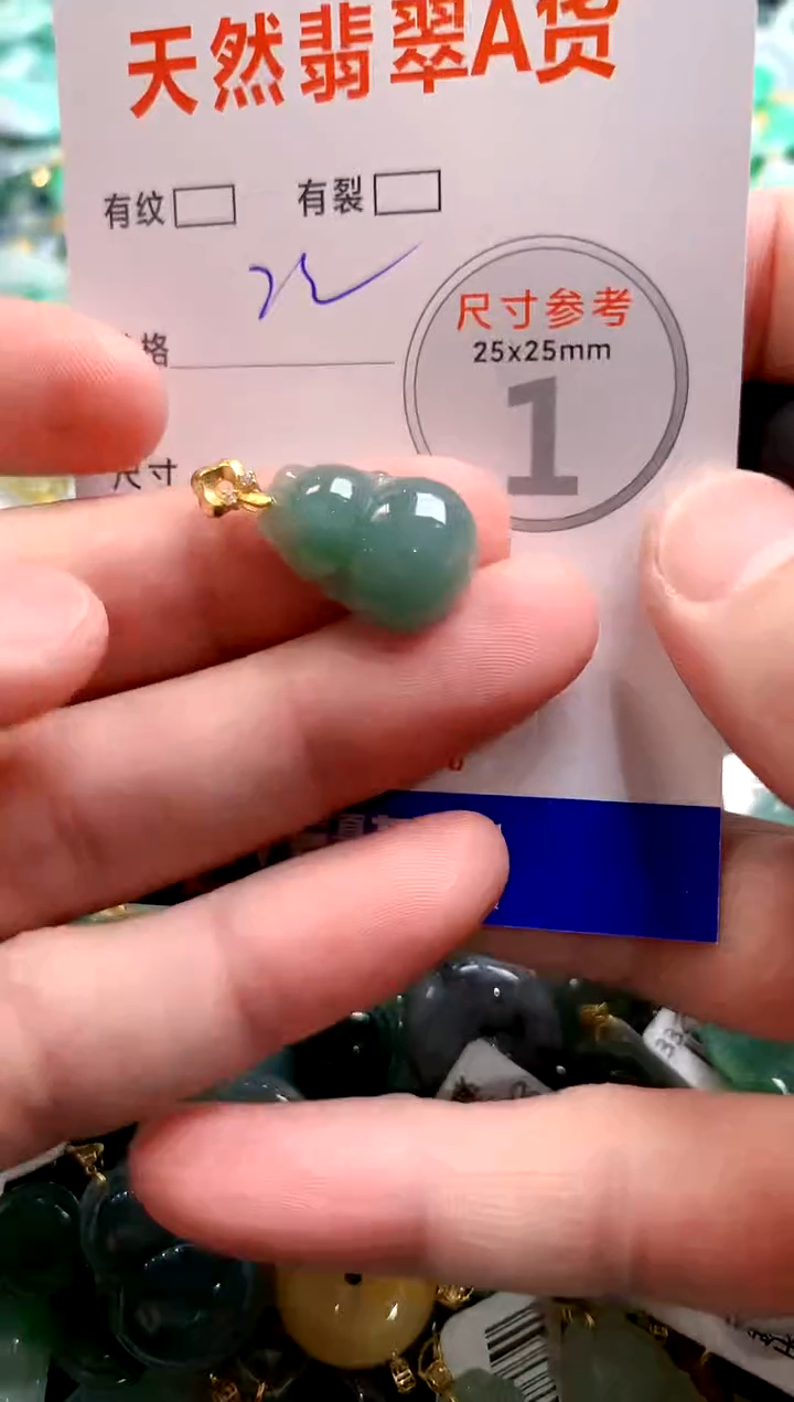 颈饰未镶嵌翡翠29101101