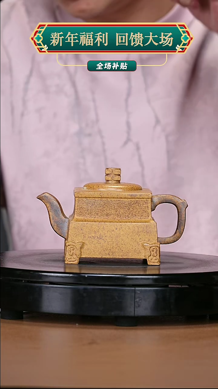 【闪购商品】宜兴原矿高端紫砂