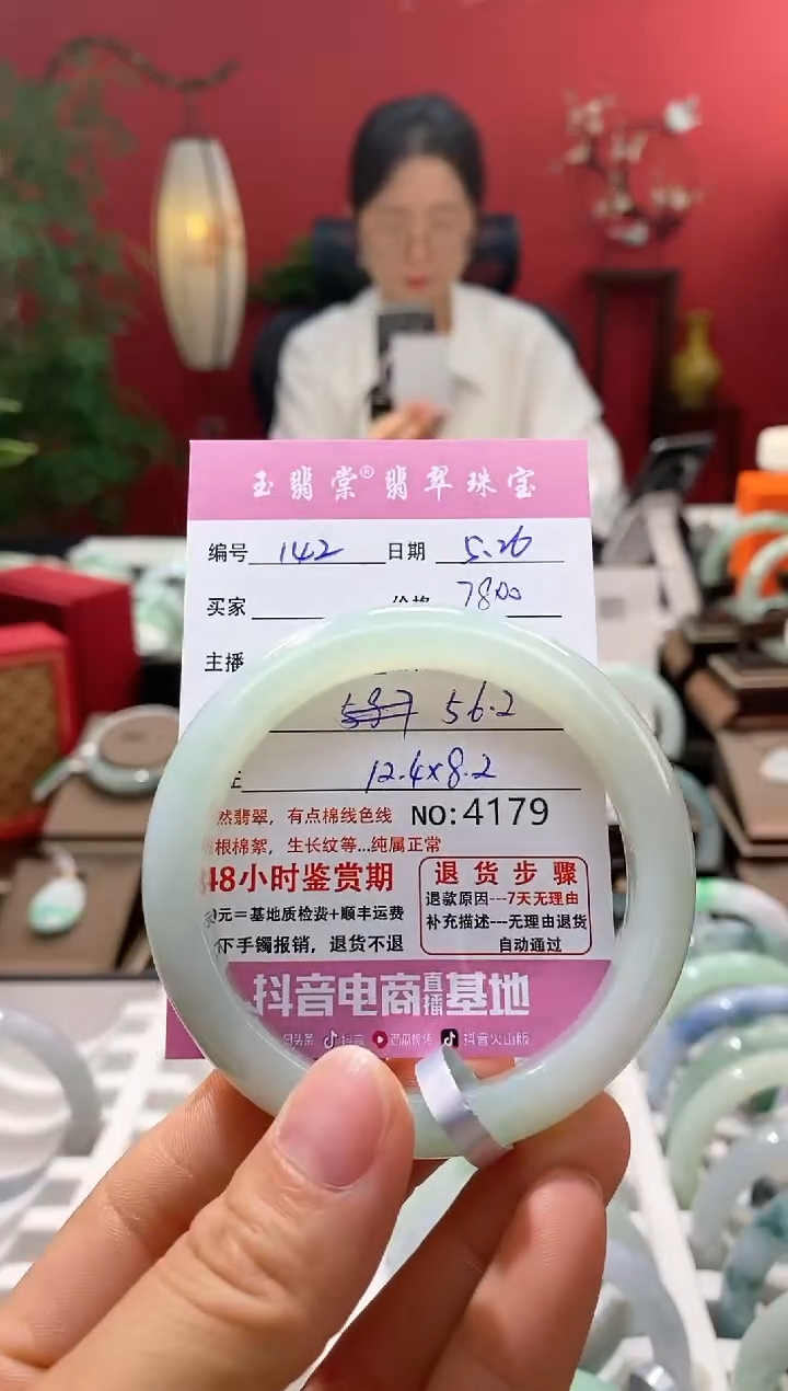 翡翠手镯未镶嵌翡翠142