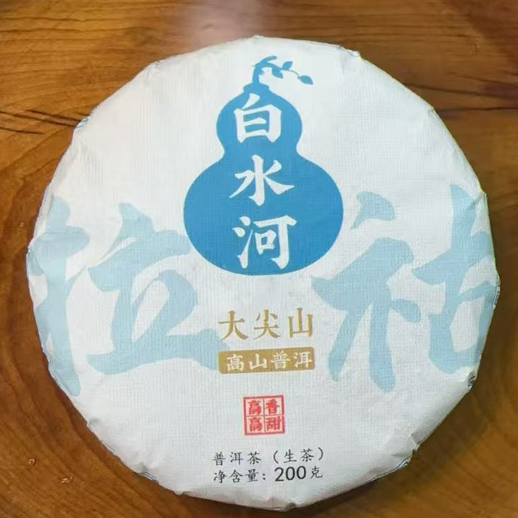 MK1351号 2025年{春}白水河大尖山大树普洱生茶饼200g11-2日