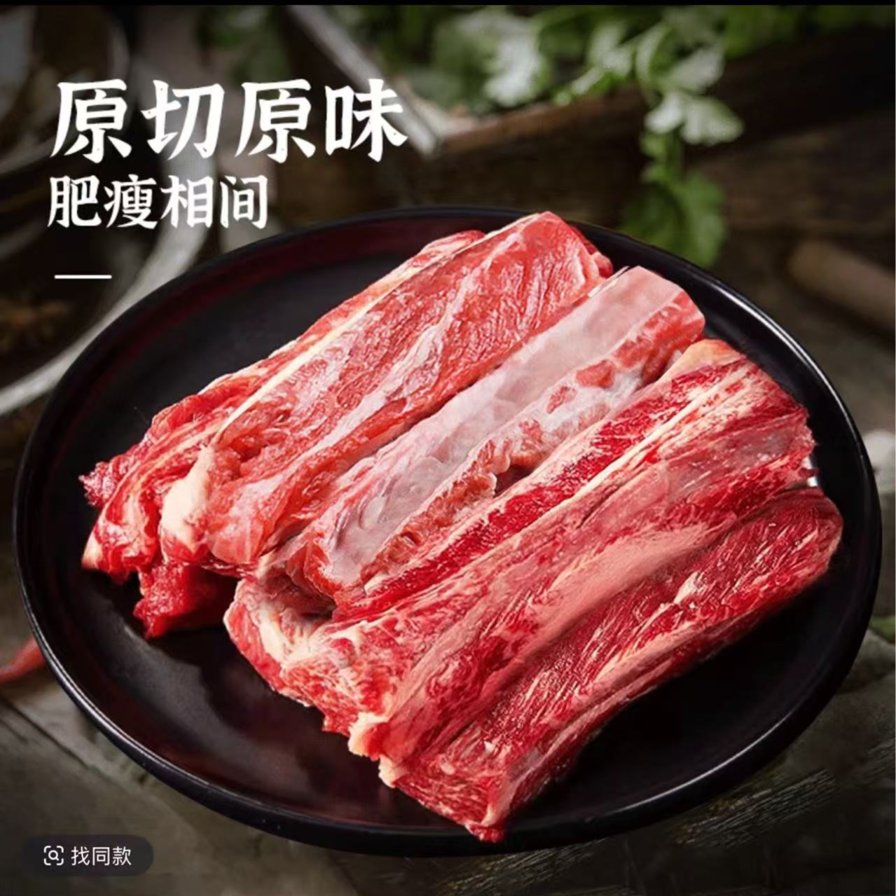 wy【顺丰冷链】5斤黄牛鲜牛肋排新鲜发货 顺丰冷链包邮