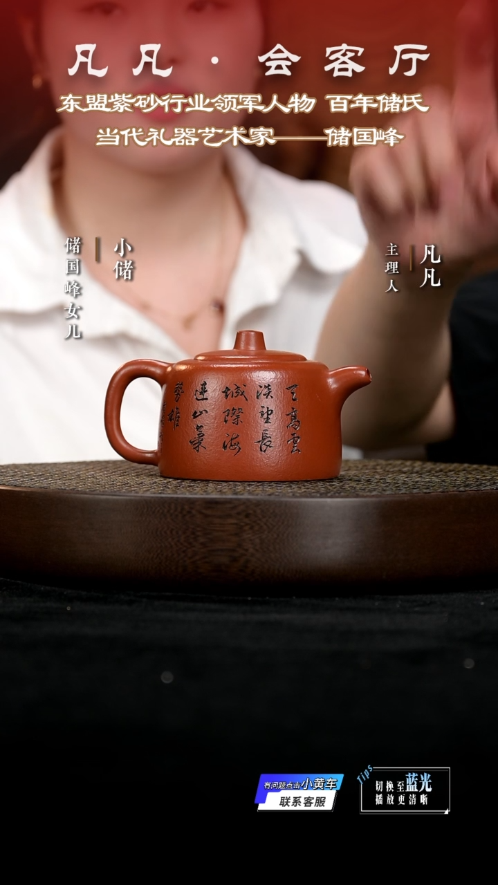 茶壶紫砂XCS35储国峰天际朱泥300cc