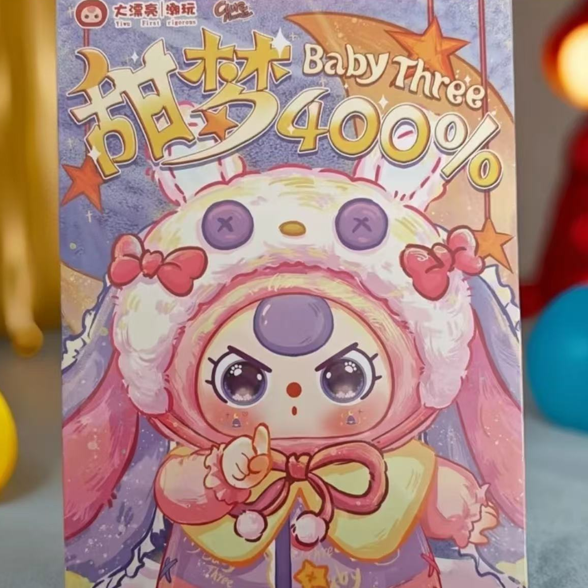 娃三岁甜梦 400%大体盲盒娃娃毛绒萌系
