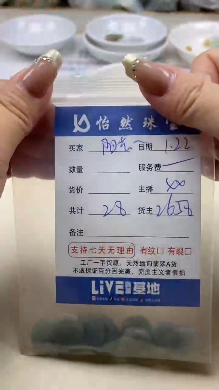 【闪购商品】翡翠手串未镶嵌卡无事牌（一盘）
