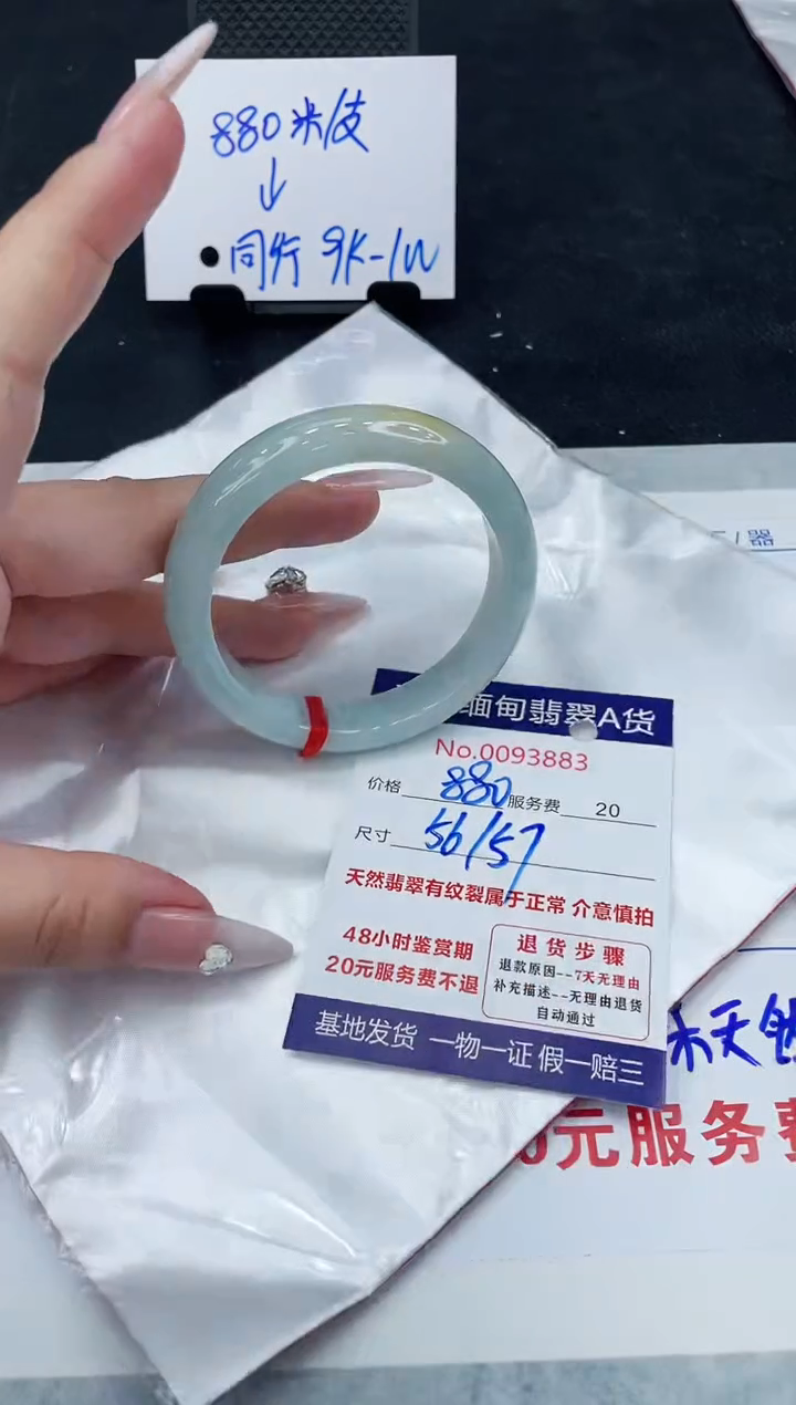 【闪购商品】翡翠手镯未镶嵌888888888888