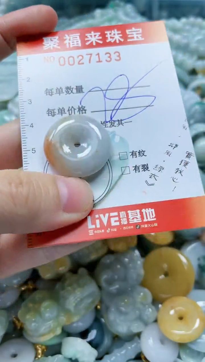 【闪购商品】翡翠颈饰未镶嵌闪购0027133