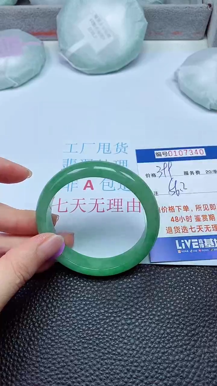 拍下以实物为准00107340