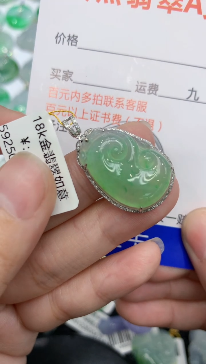 【闪购商品】翡翠颈饰18K金镶嵌11（ 定向 mylov）