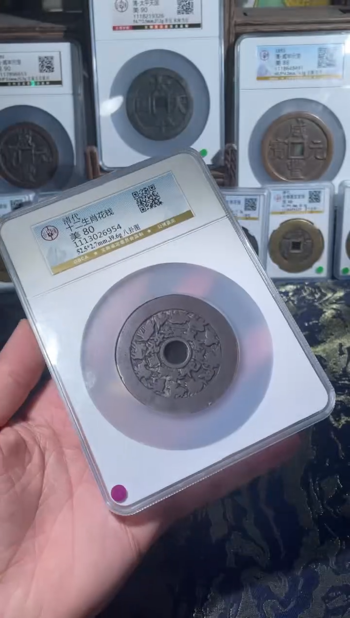 铜十二生肖背八卦花80分
