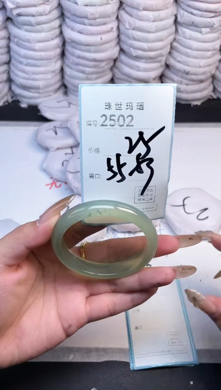 手镯玛瑙/玉髓未镶嵌2502