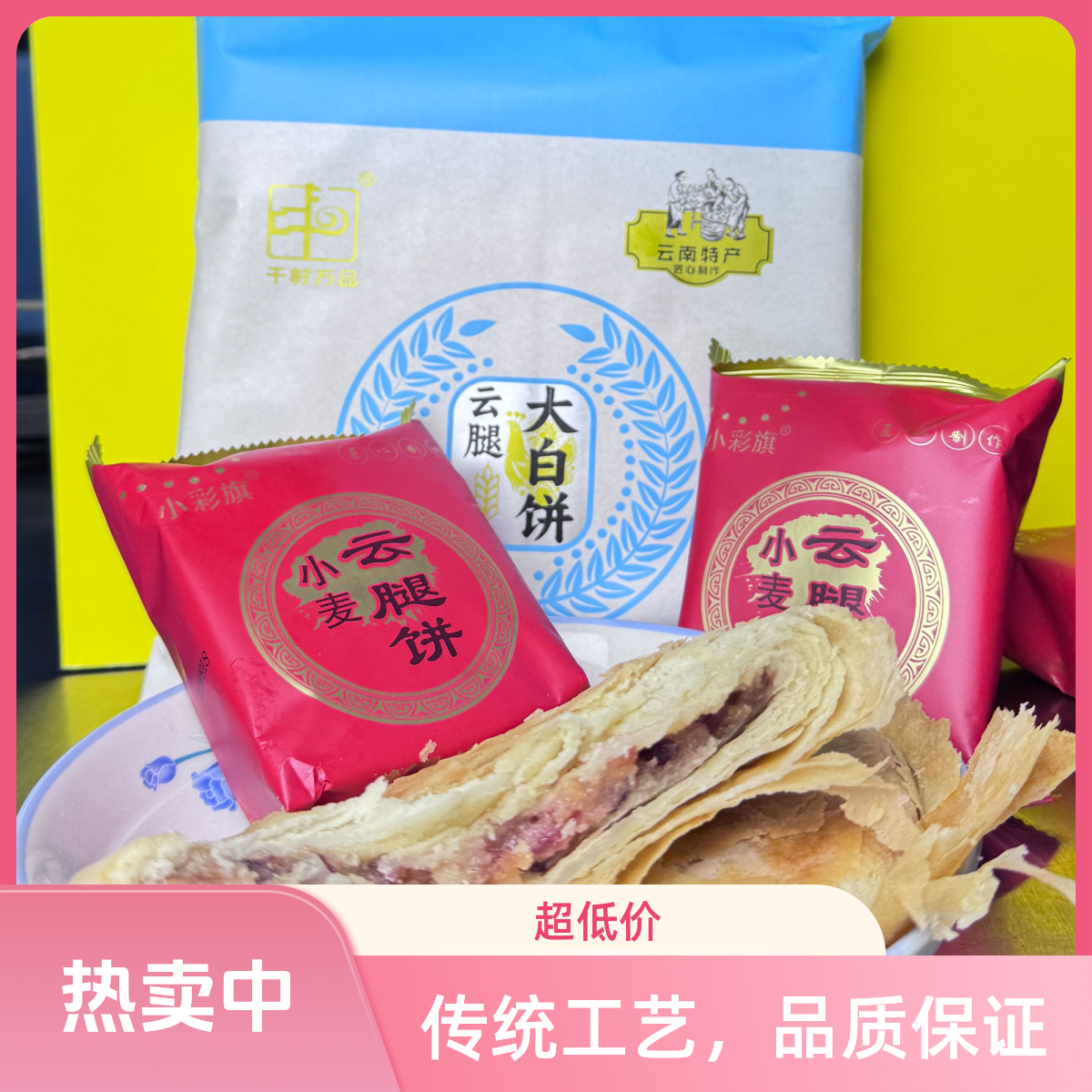 云南正宗火腿月饼 400g大饼 三年老火腿制作 送礼佳品