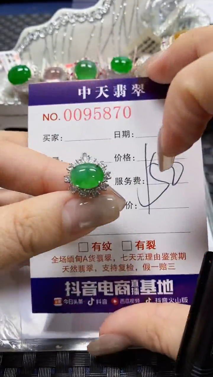 【闪购商品】翡翠戒指银S925镶嵌5870