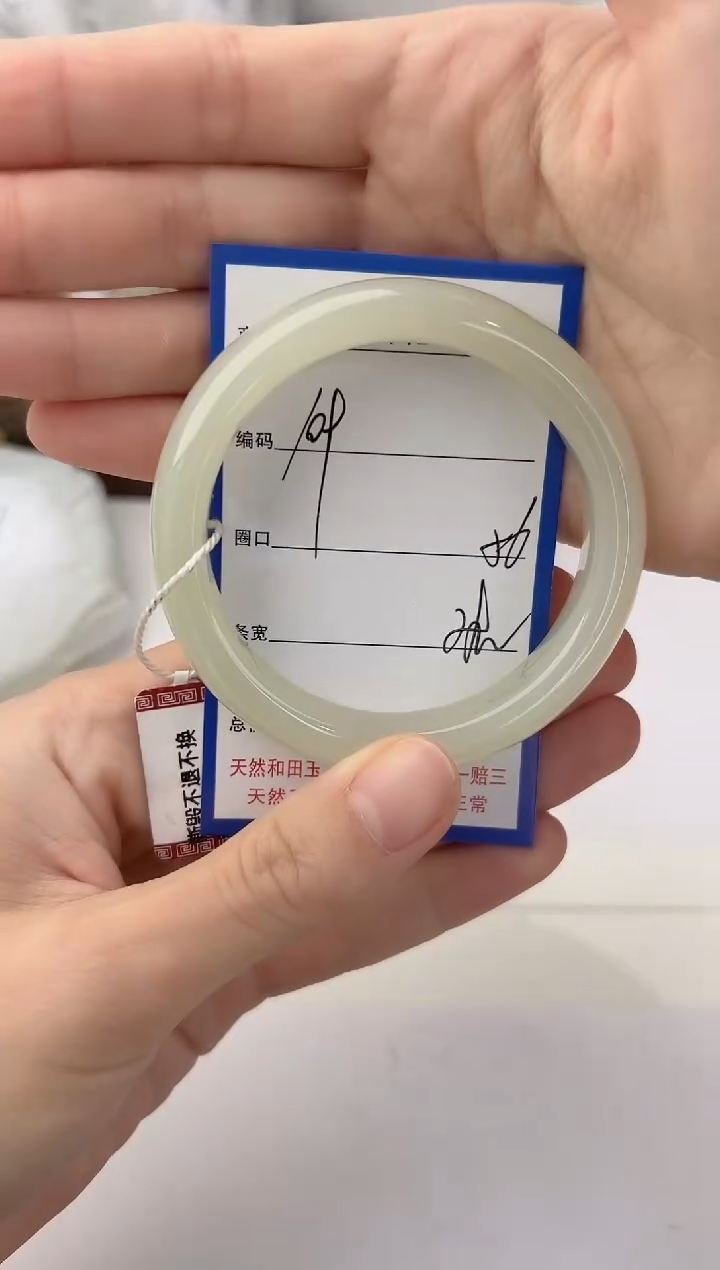 未镶嵌手镯和田玉109颜色微差无瑕疵