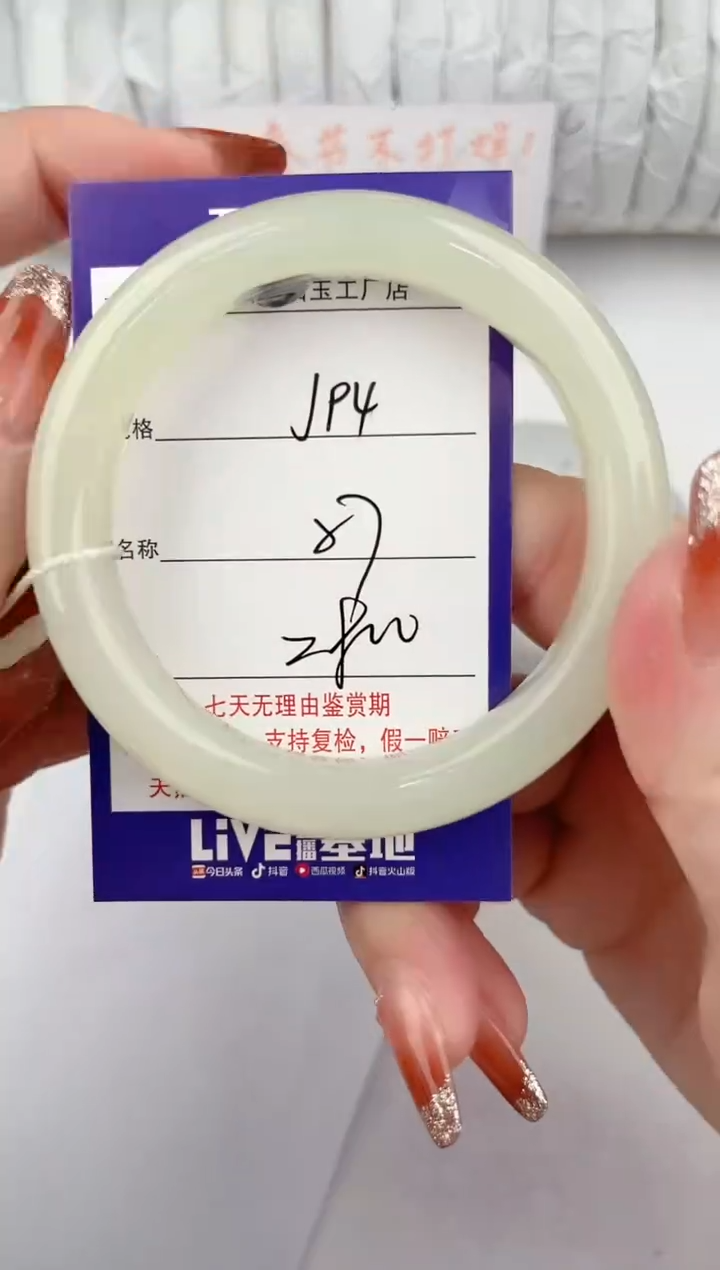 【闪购商品】和田玉手镯未镶嵌94颜色微差无瑕