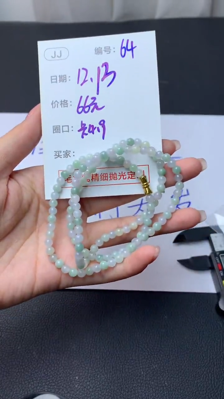 未镶嵌定制翡翠糖***?64珠串4.9+66元+拍一发一
