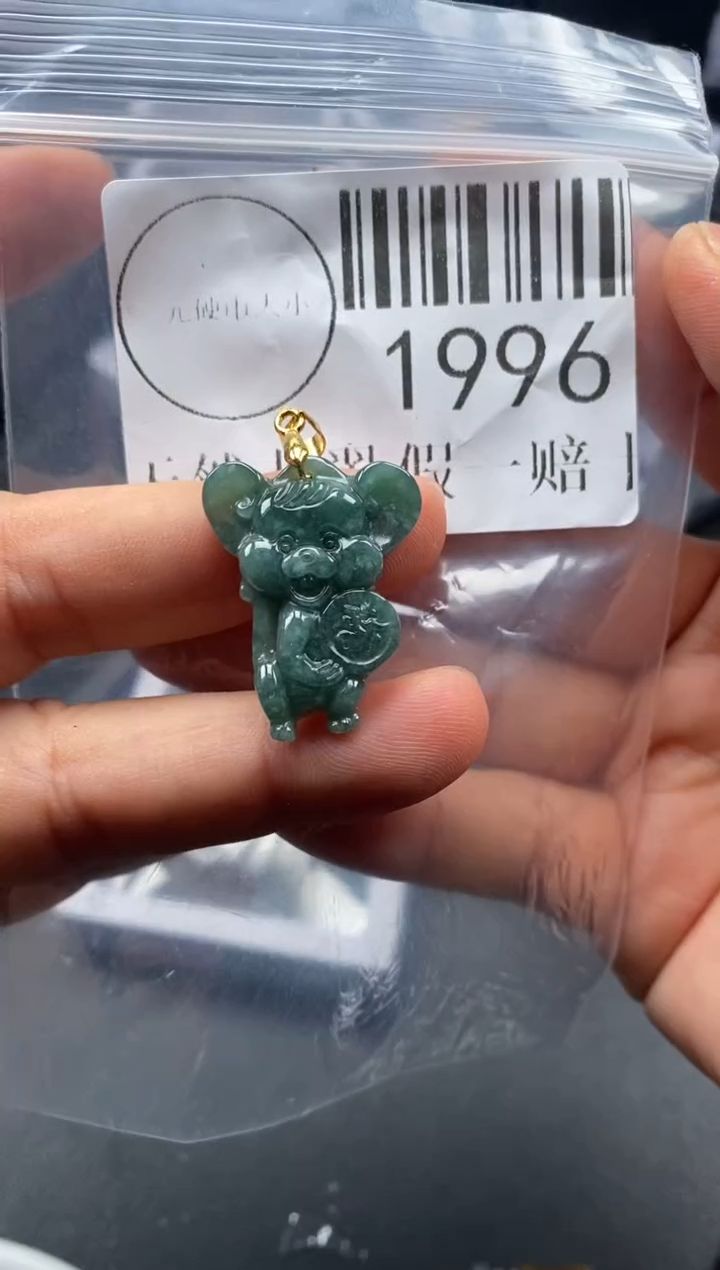 吊坠(不含链)未镶嵌翡翠1996
