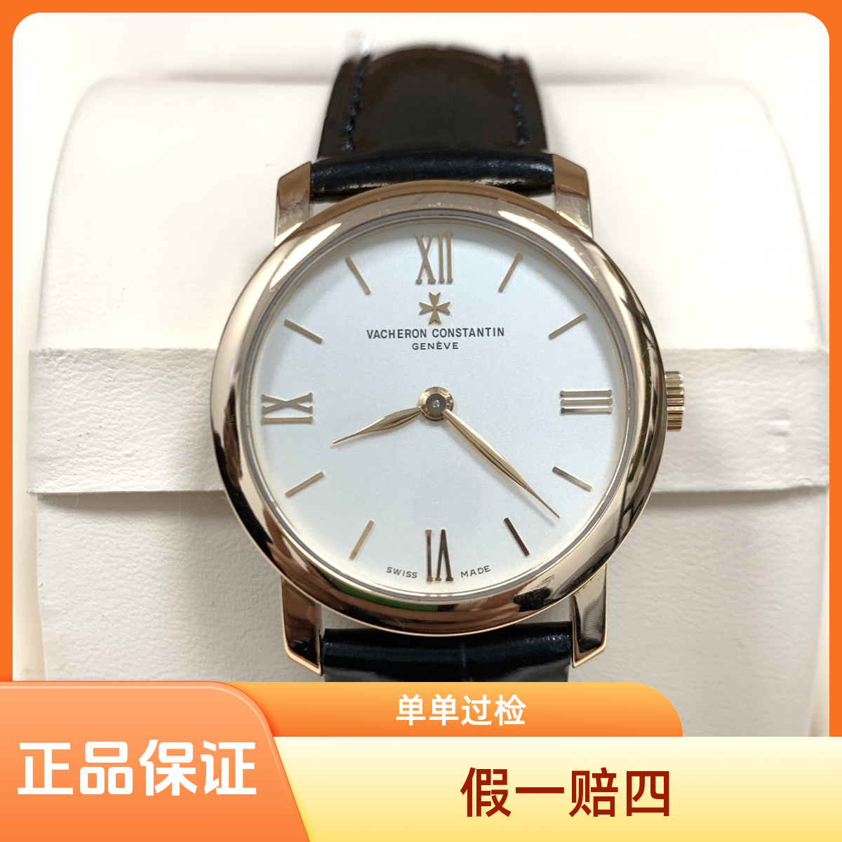 99新 Vacheron Constantin/江诗丹顿 沛奢名品/经典/表径29优雅款